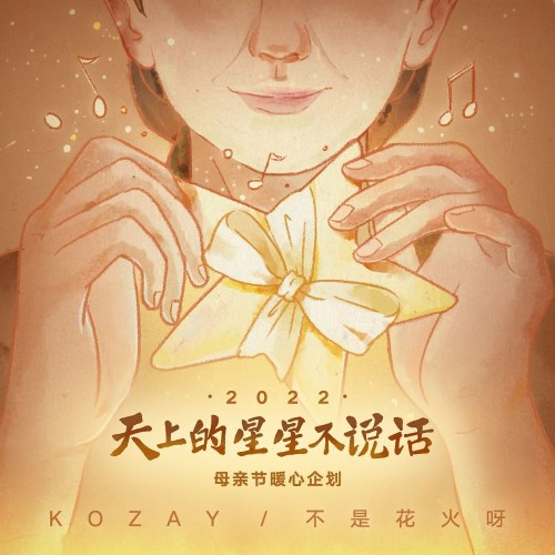 Bất Thị Hoa Hỏa Nha