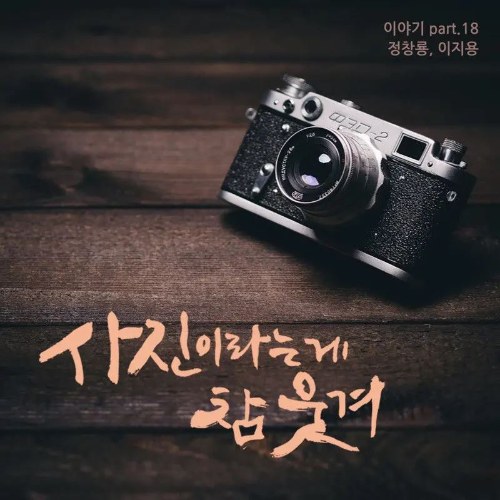 Jeong ChangryongJ