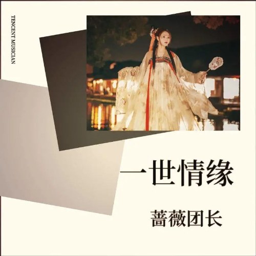 Tường Vi Đoàn Trưởng