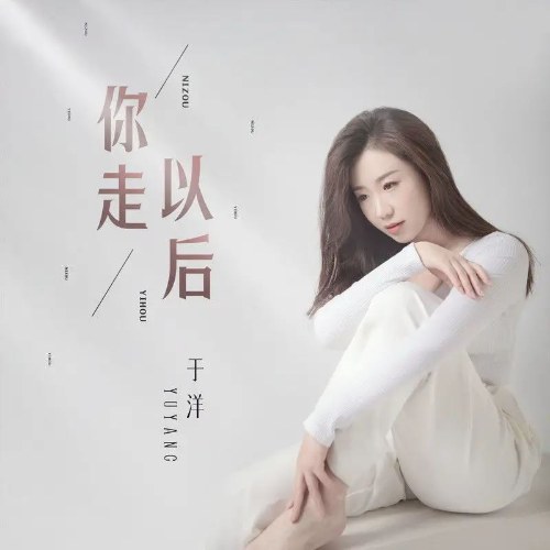 Vu Dương