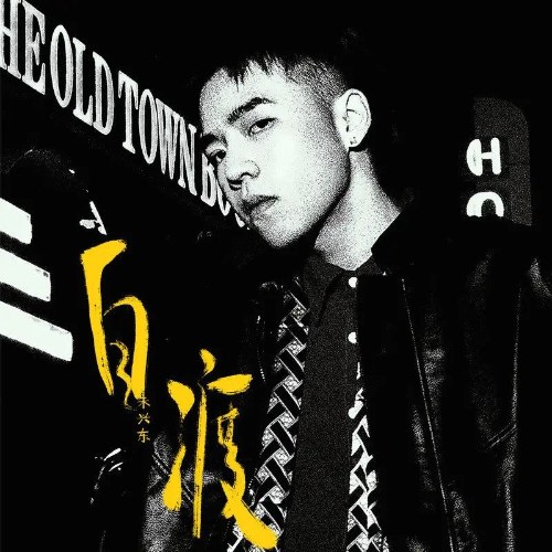 Chu Hưng Đông