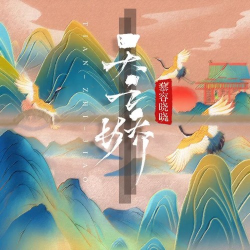 Mộ Dung Hiểu Hiểu