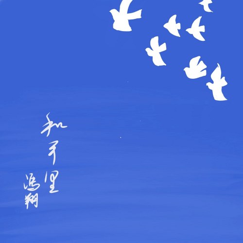 Phùng Tường