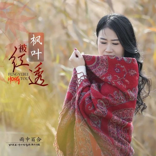 Vũ Trung Bách Hợp
