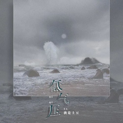 Tớ Là Khoai Tây