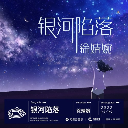Từ Tịnh Uyển Voniya