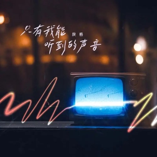 Lệ Cách