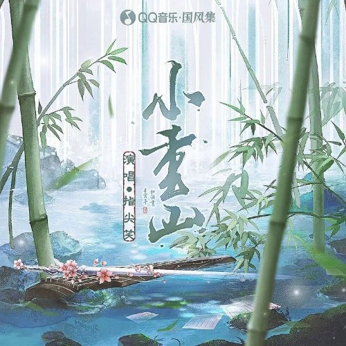 Chỉ Tiêm Tiếu
