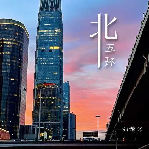 Lưu Cẩm Trạch