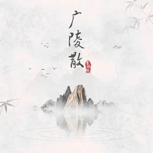 Lý Lâm Thước