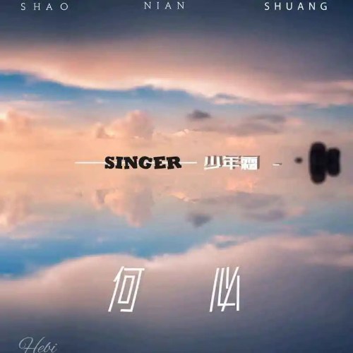 Thiếu Niên Sương