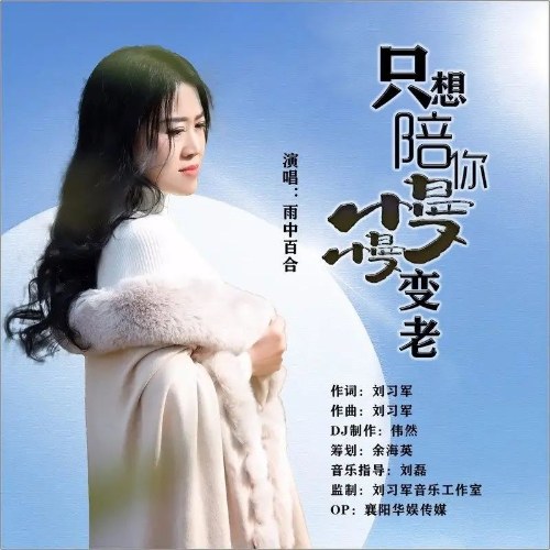 Vũ Trung Bách Hợp