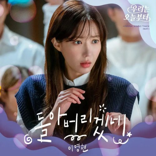 Lee Young Hyun