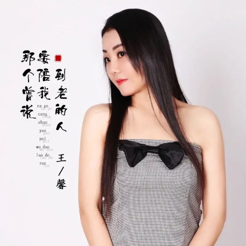Vương Hinh