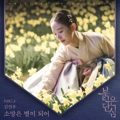 Kim Yeon Woo