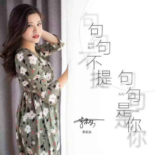 Lý Nhạc Nhạc