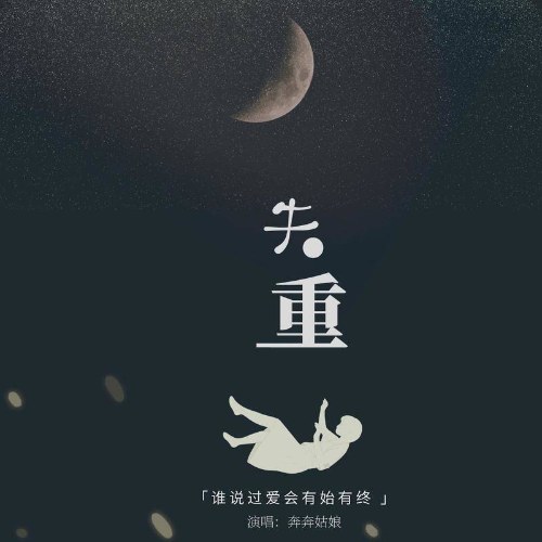 Bôn Bôn Cô Nương
