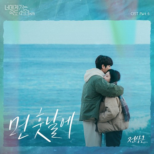 Jeon Sang Keun