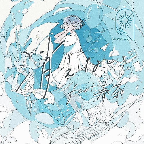 Harutya