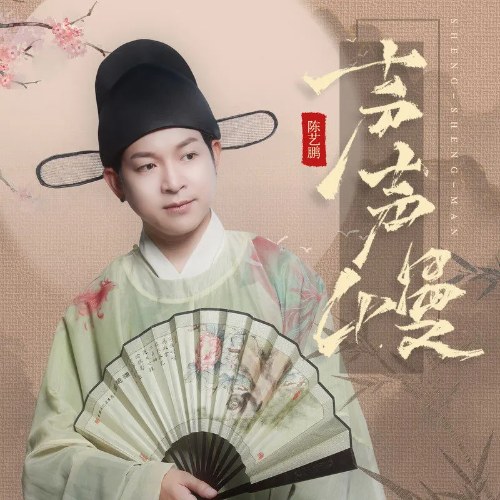 Trần Nghệ Bằng