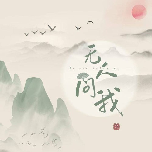 Hảo Đích Ni