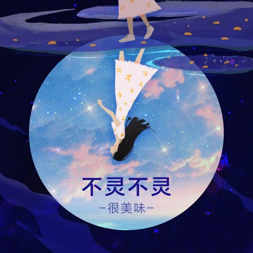 Ngận Mỹ Vị