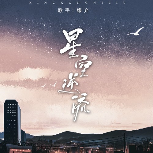 Hiềm Khí
