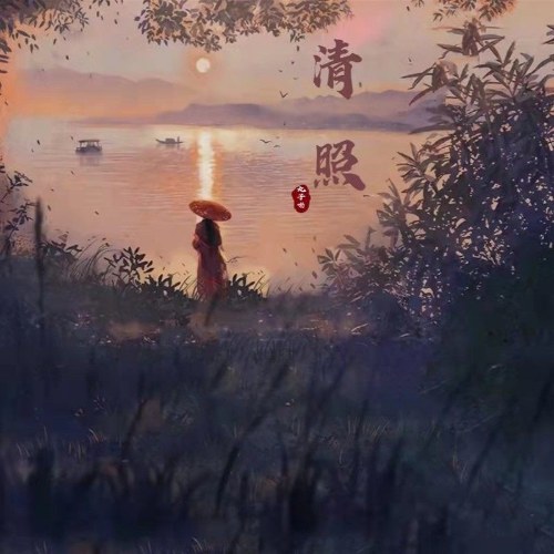 Hoàn Tử U