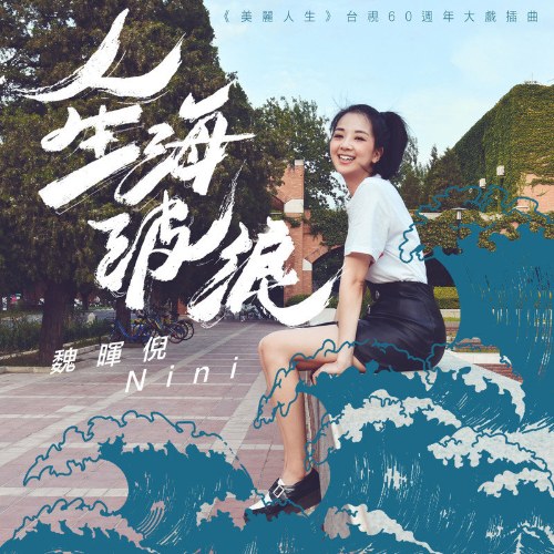 Ngụy Huy Nghê
