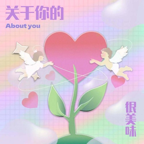 Ngận Mỹ Vị