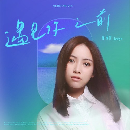 Trần Bội Hiền Jesslyn