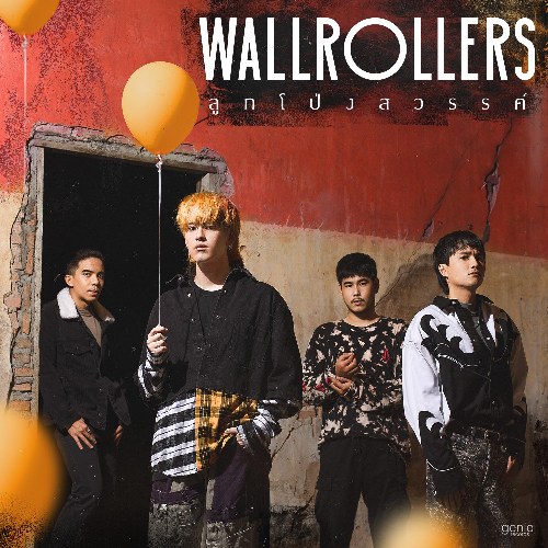 Wallrollers