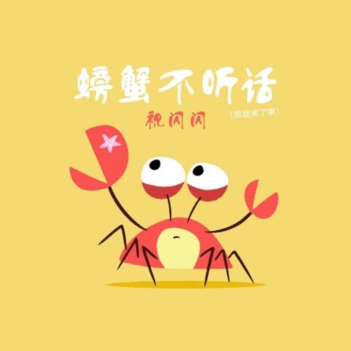 Chúc Thiểm Thiểm
