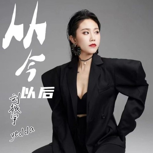 Lưu Chấn Vũ