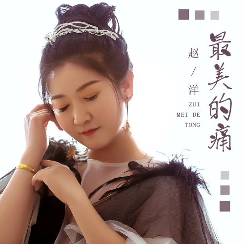 Triệu Dương