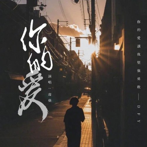 Độc Dược