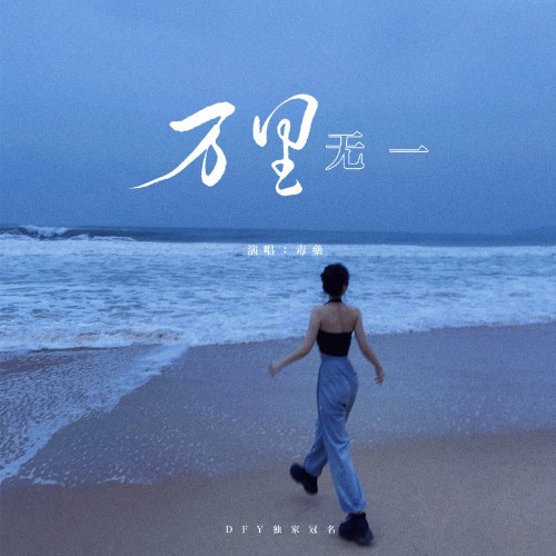 Độc Dược