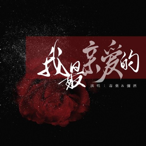 Di Tửu