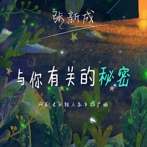 Trương Tân Thành