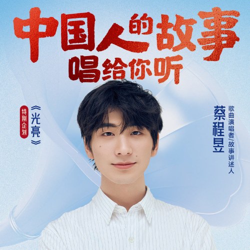 Thái Trình Dục