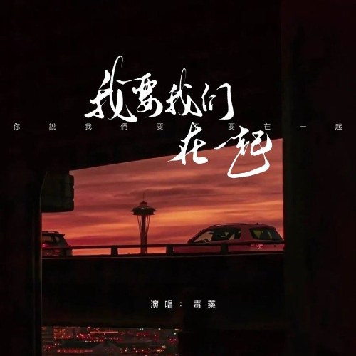 Độc Dược