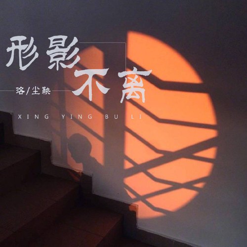 Lạc Trần Ưởng