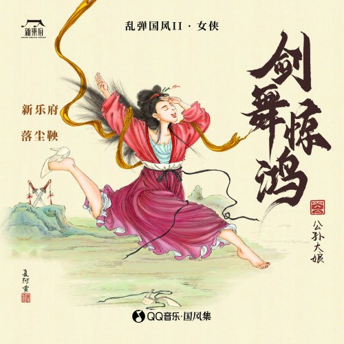 Lạc Trần Ưởng
