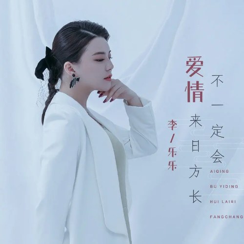 Lý Nhạc Nhạc