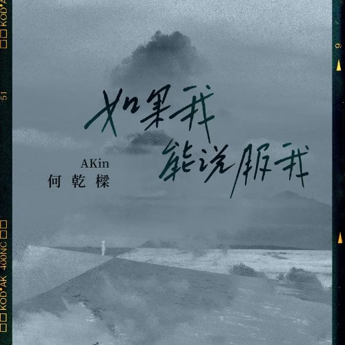 Hà Càn Lương
