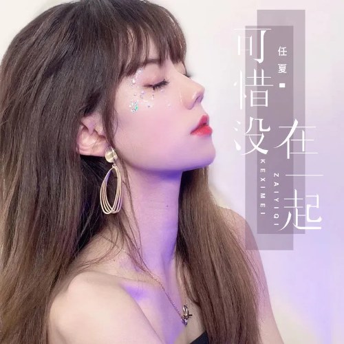 Nhậm Hạ