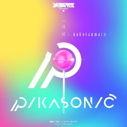 PIKASONIC