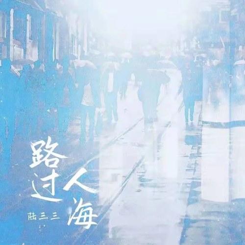 Lục Tam Tam
