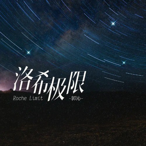 Quách Thấm