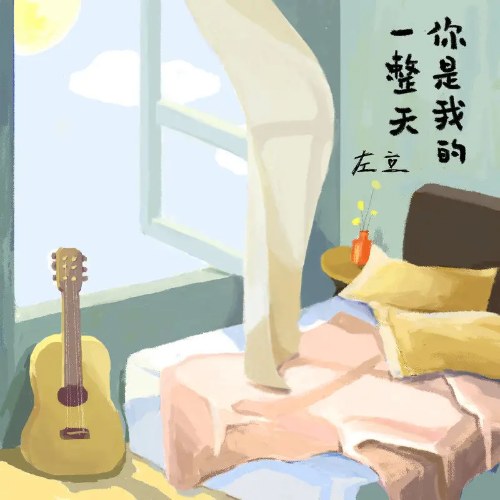Tả Lập